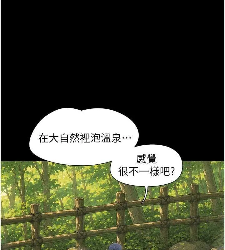 韶恩第100話-光天化日下約砲