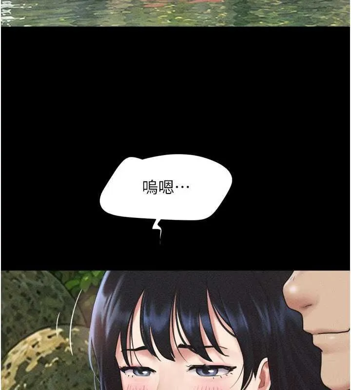韶恩第100話-光天化日下約砲