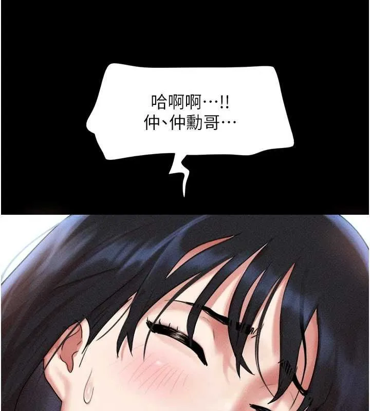 韶恩第100話-光天化日下約砲