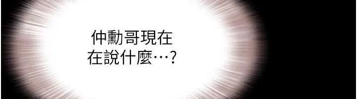 韶恩第100話-光天化日下約砲