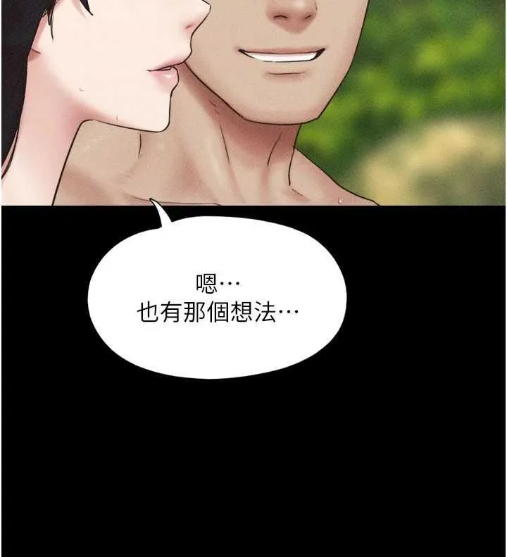 韶恩第100話-光天化日下約砲
