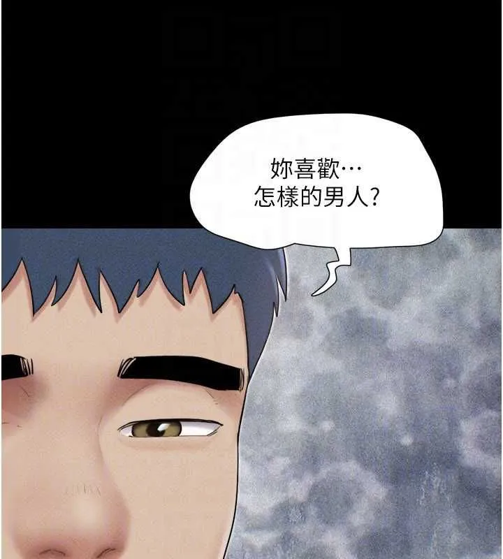 韶恩第100話-光天化日下約砲