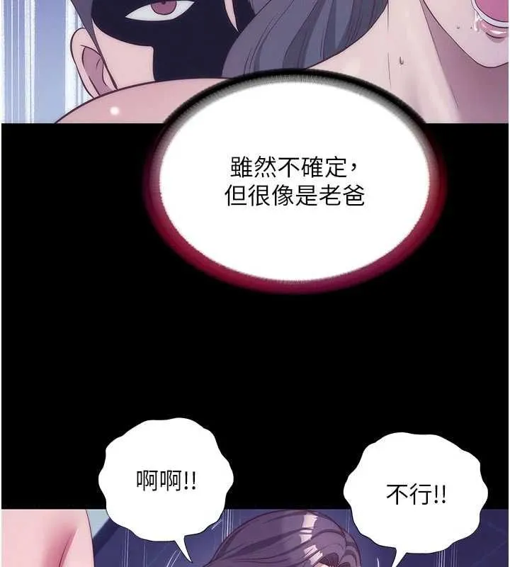 民宿精營中第64話-從電話傳來的呻吟