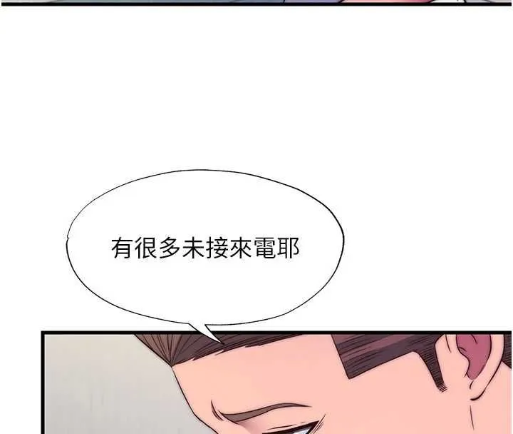 民宿精營中第64話-從電話傳來的呻吟