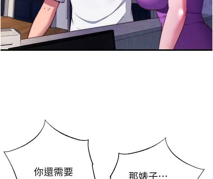 民宿精營中第64話-從電話傳來的呻吟