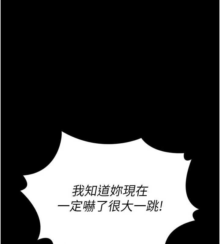 馆长是大野狼第23話-我能嚐嚐…是什麼味道嗎?