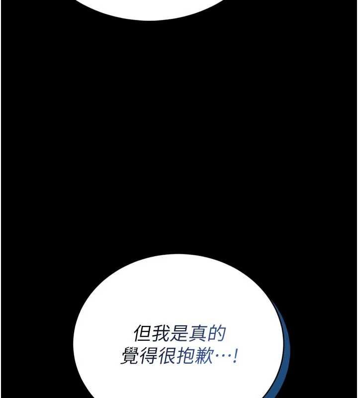館長是大野狼第23話-我能嚐嚐…是什麼味道嗎?