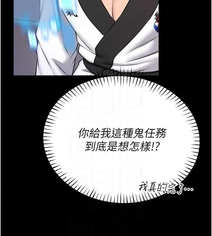館長是大野狼第23話-我能嚐嚐&hellip;是什麼味道嗎?