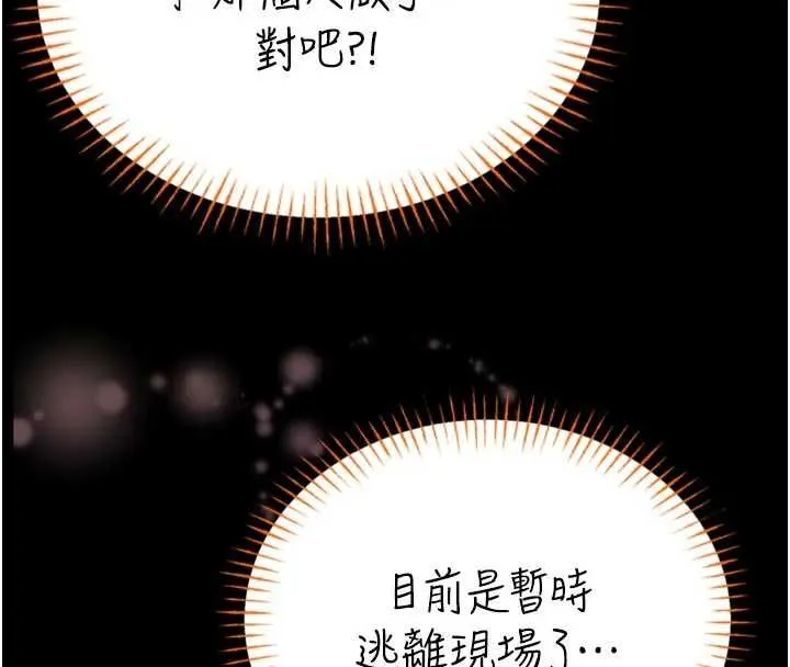 館長是大野狼第23話-我能嚐嚐&hellip;是什麼味道嗎?