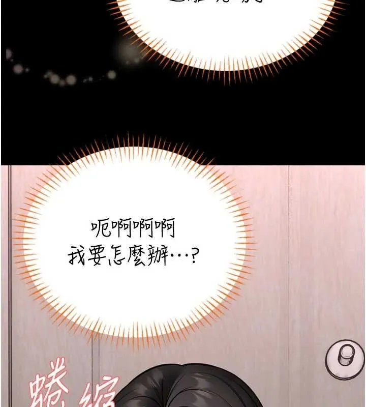館長是大野狼第23話-我能嚐嚐&hellip;是什麼味道嗎?