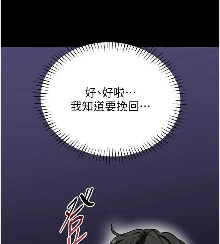 館長是大野狼第23話-我能嚐嚐&hellip;是什麼味道嗎?