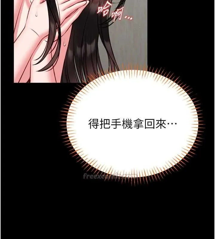 館長是大野狼第23話-我能嚐嚐&hellip;是什麼味道嗎?