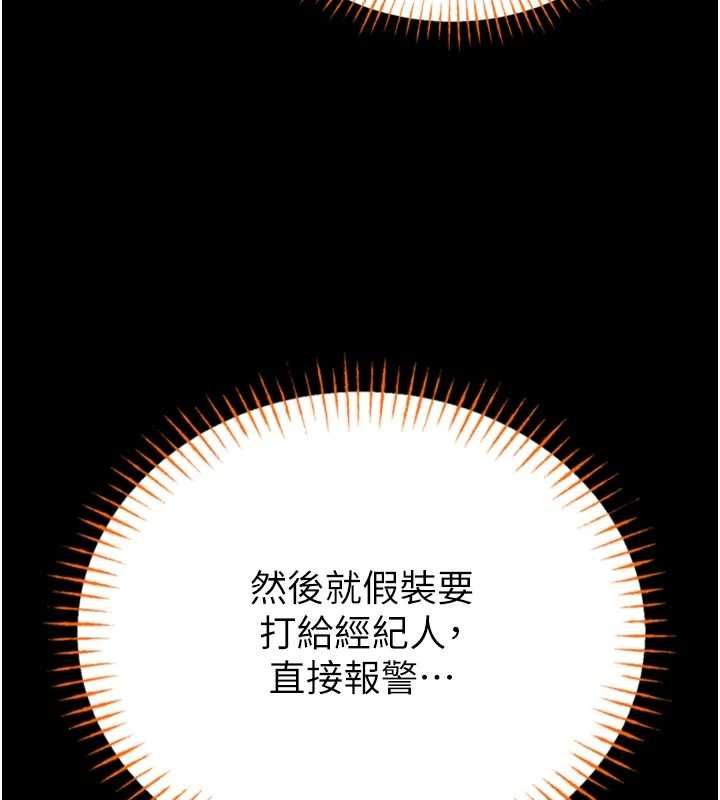 館長是大野狼第23話-我能嚐嚐…是什麼味道嗎?