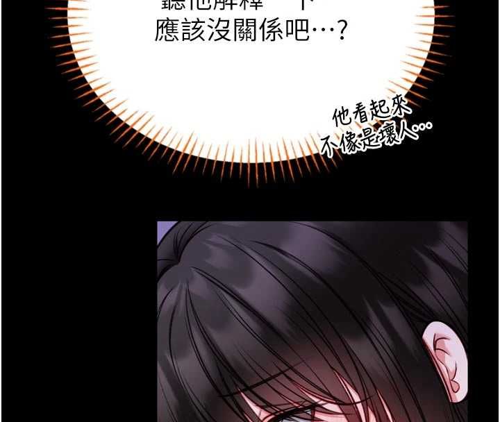 馆长是大野狼第23話-我能嚐嚐…是什麼味道嗎?