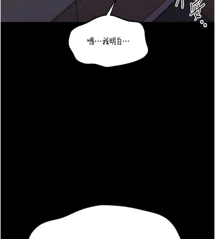 館長是大野狼第23話-我能嚐嚐&hellip;是什麼味道嗎?