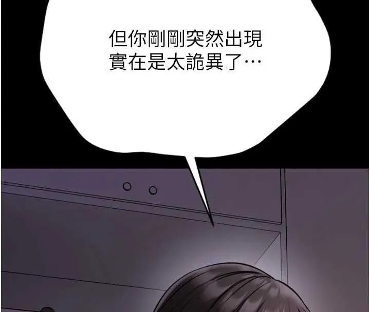 館長是大野狼第23話-我能嚐嚐&hellip;是什麼味道嗎?