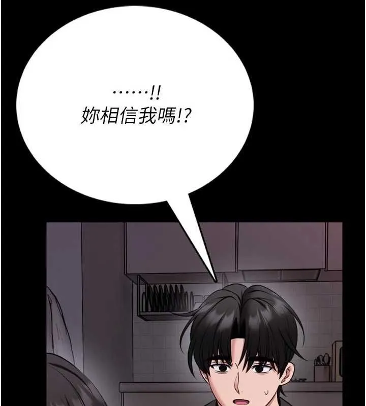 館長是大野狼第23話-我能嚐嚐&hellip;是什麼味道嗎?