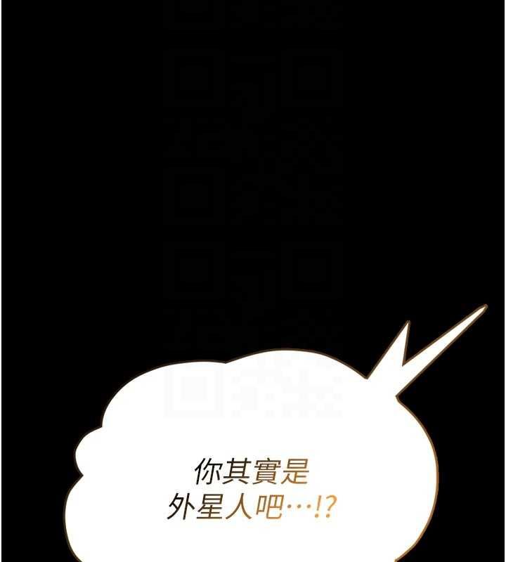 馆长是大野狼第23話-我能嚐嚐…是什麼味道嗎?