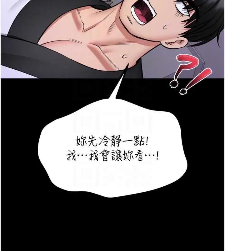 館長是大野狼第23話-我能嚐嚐&hellip;是什麼味道嗎?