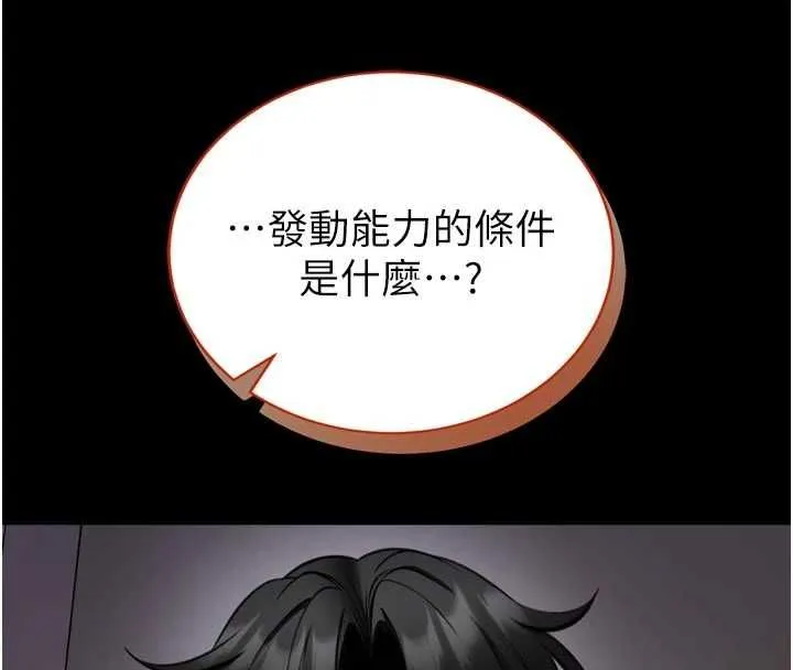 館長是大野狼第23話-我能嚐嚐&hellip;是什麼味道嗎?