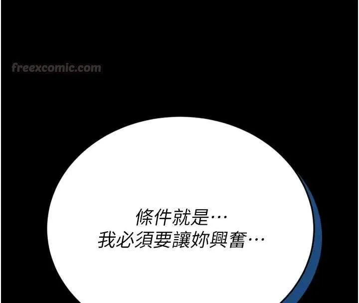 館長是大野狼第23話-我能嚐嚐&hellip;是什麼味道嗎?
