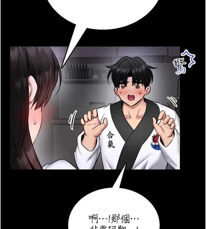 館長是大野狼第23話-我能嚐嚐&hellip;是什麼味道嗎?