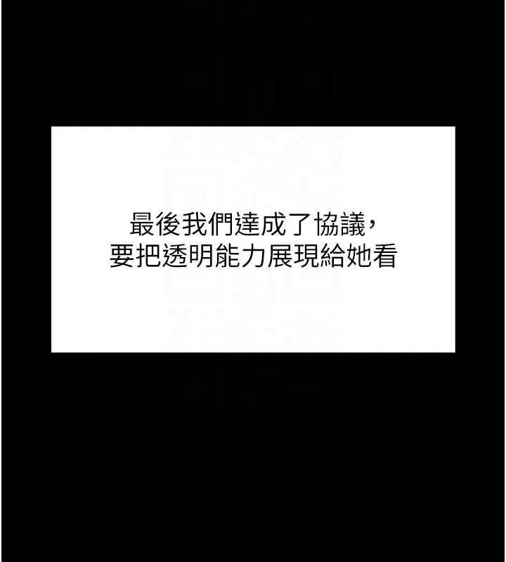 館長是大野狼第23話-我能嚐嚐&hellip;是什麼味道嗎?