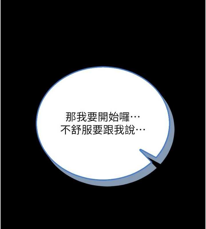 館長是大野狼第23話-我能嚐嚐…是什麼味道嗎?