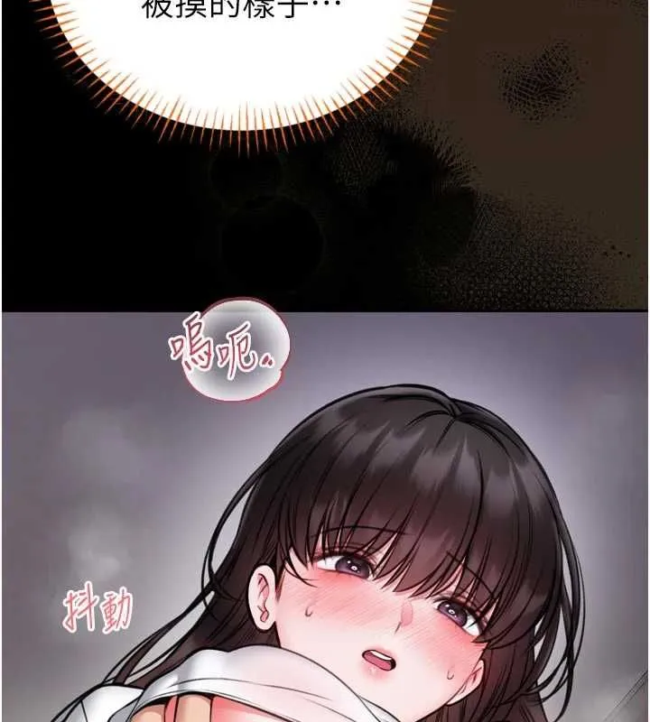館長是大野狼第23話-我能嚐嚐&hellip;是什麼味道嗎?