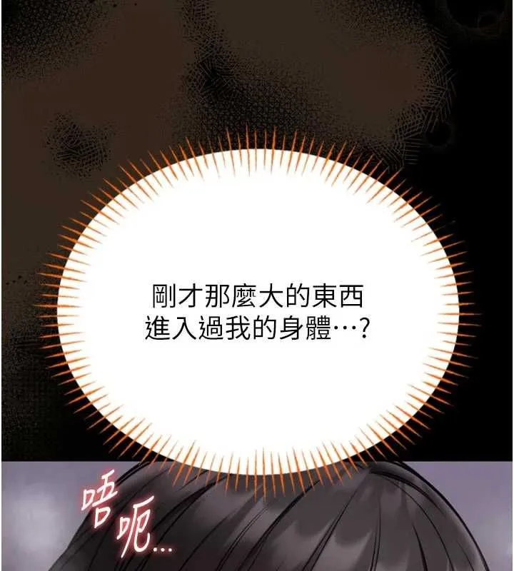 館長是大野狼第23話-我能嚐嚐&hellip;是什麼味道嗎?