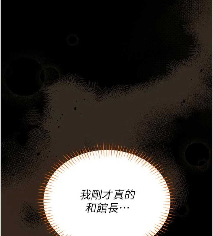 館長是大野狼第23話-我能嚐嚐…是什麼味道嗎?