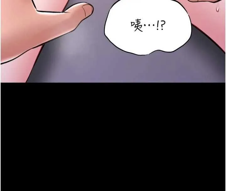 館長是大野狼第23話-我能嚐嚐&hellip;是什麼味道嗎?