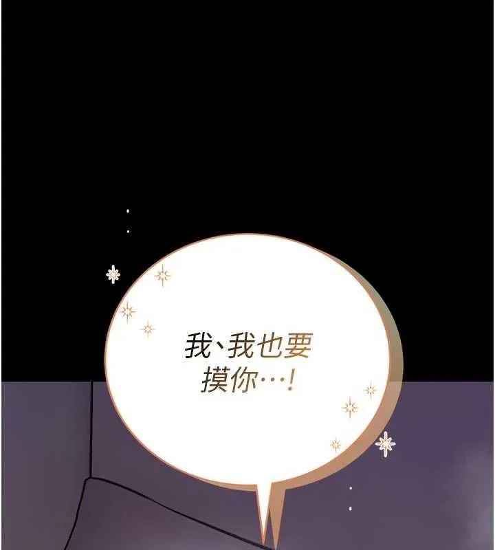 館長是大野狼第23話-我能嚐嚐&hellip;是什麼味道嗎?