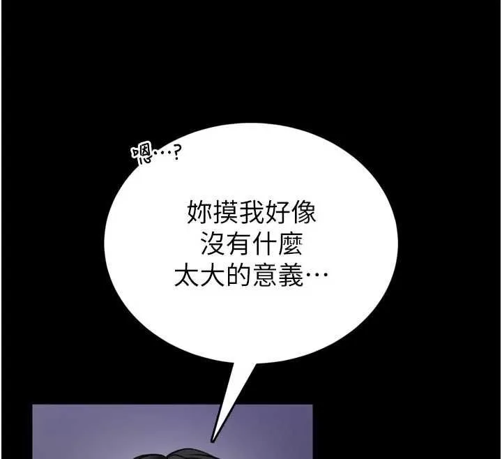 館長是大野狼第23話-我能嚐嚐&hellip;是什麼味道嗎?