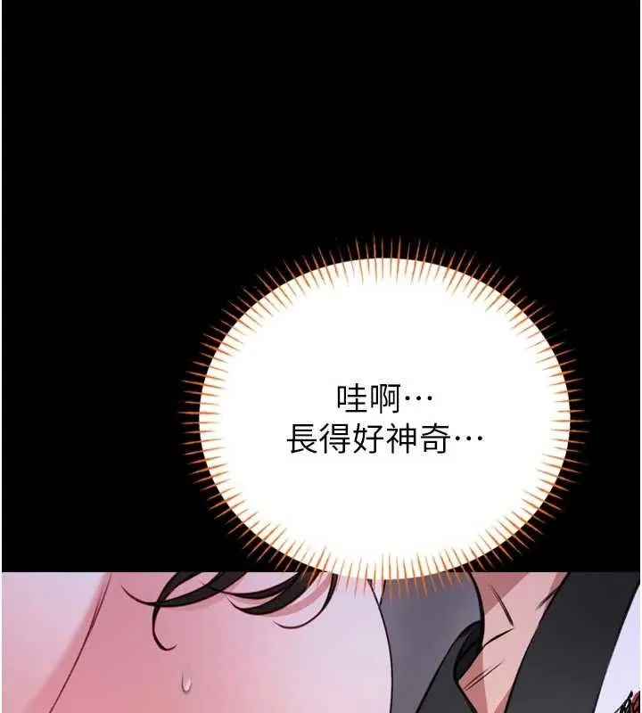 館長是大野狼第23話-我能嚐嚐&hellip;是什麼味道嗎?