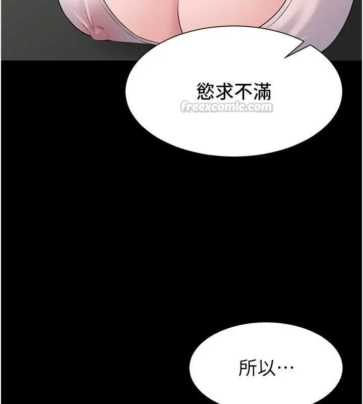為民服務App第15話-掉入陷阱的女公務員
