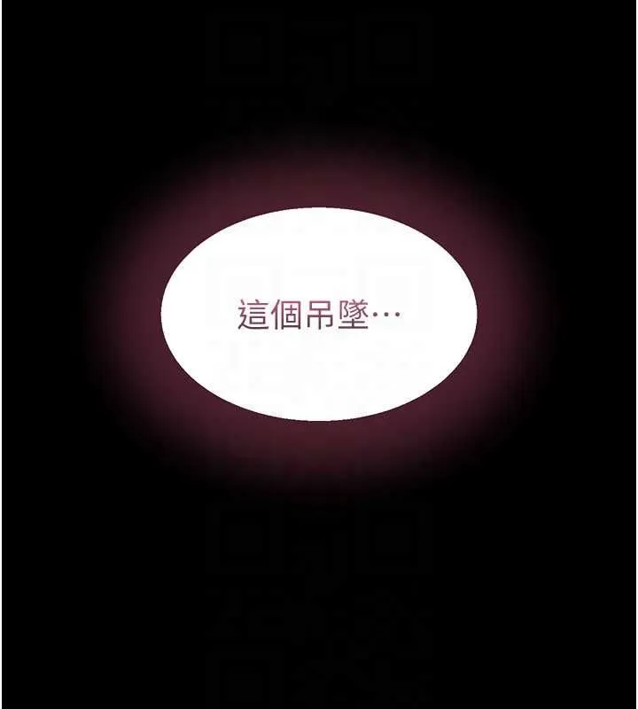 為民服務App第15話-掉入陷阱的女公務員