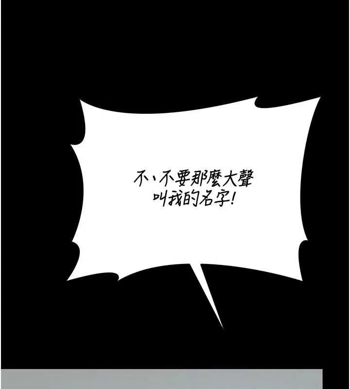 獵艷琯理員第45話-試衣間的性感誘惑