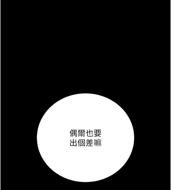 獵艷琯理員第45話-試衣間的性感誘惑