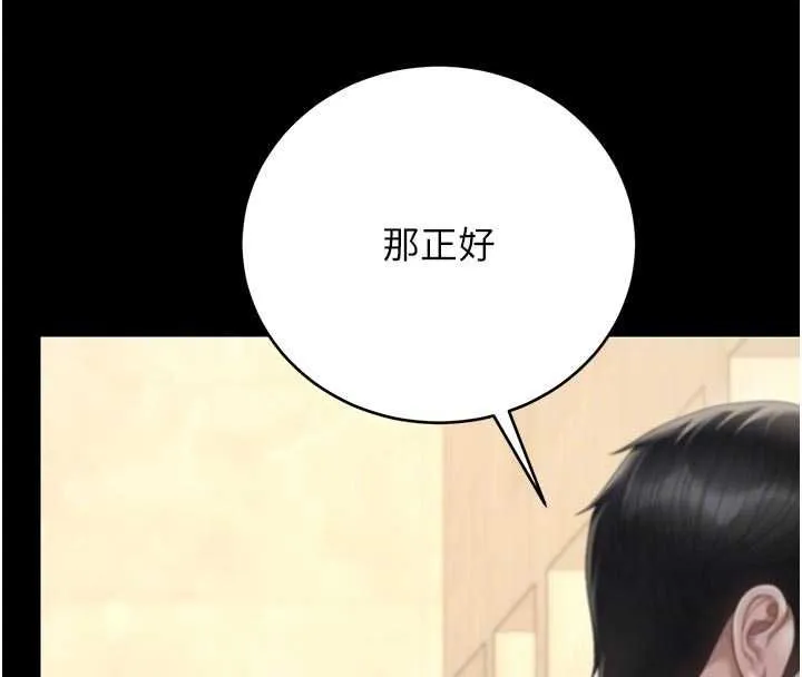 獵艷琯理員第45話-試衣間的性感誘惑