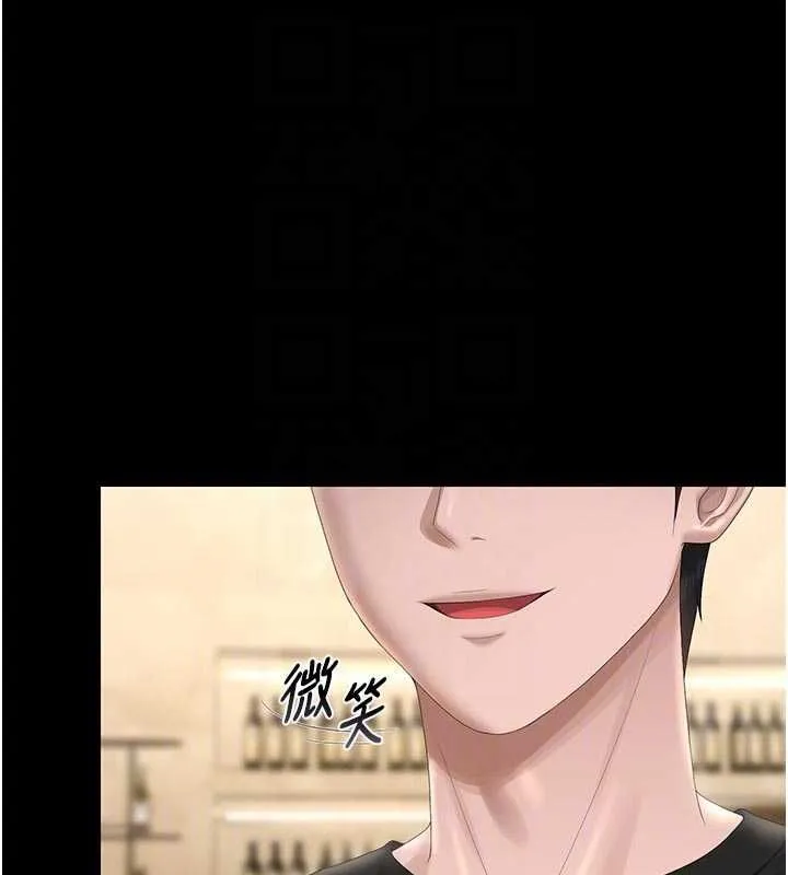 獵艷琯理員第45話-試衣間的性感誘惑