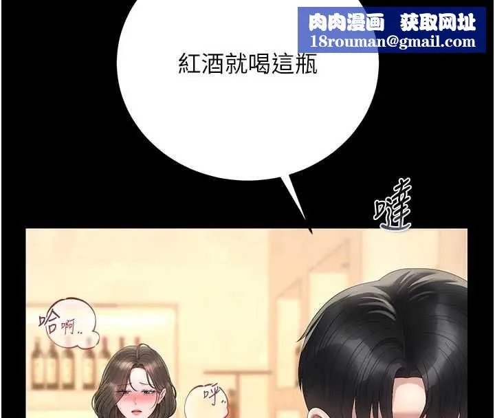 獵艷琯理員第45話-試衣間的性感誘惑
