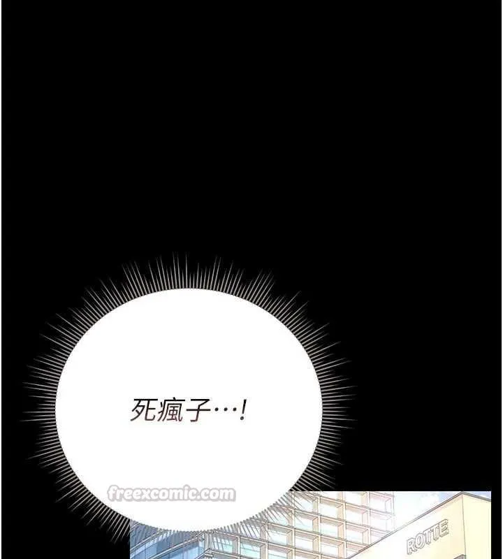 獵艷琯理員第45話-試衣間的性感誘惑