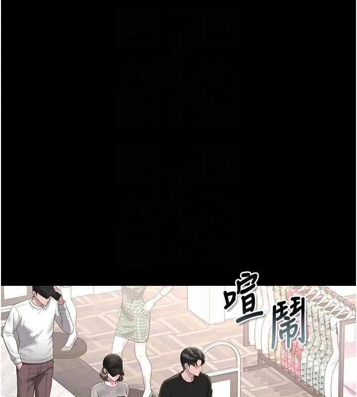 獵艷琯理員第45話-試衣間的性感誘惑