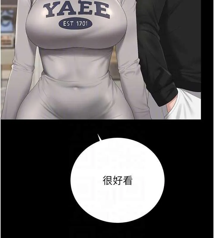 獵艷琯理員第45話-試衣間的性感誘惑