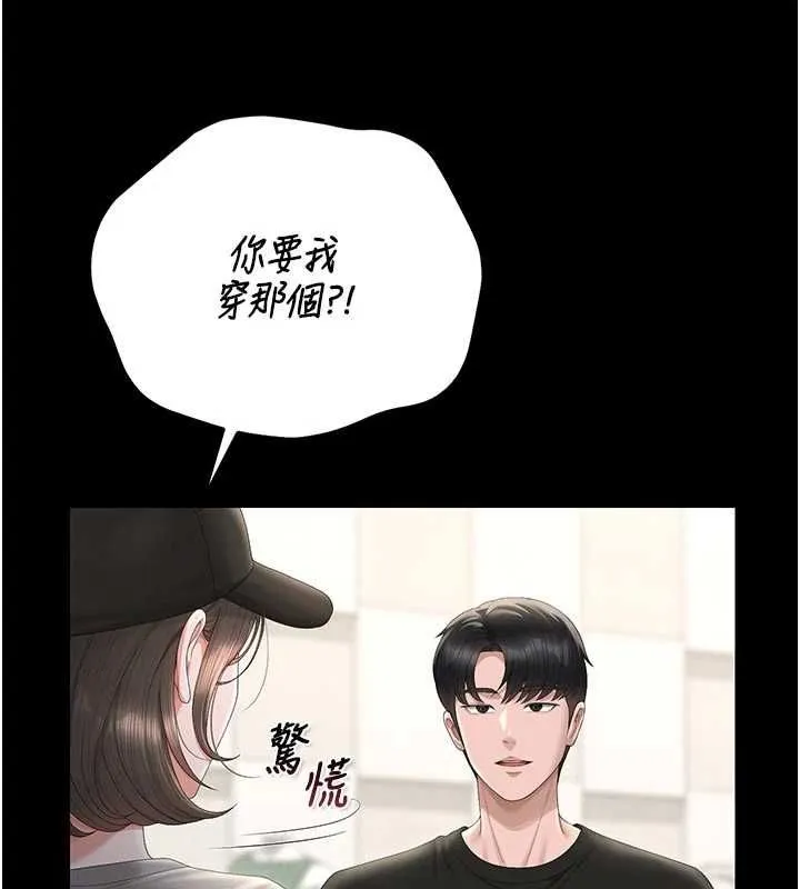 獵艷琯理員第45話-試衣間的性感誘惑