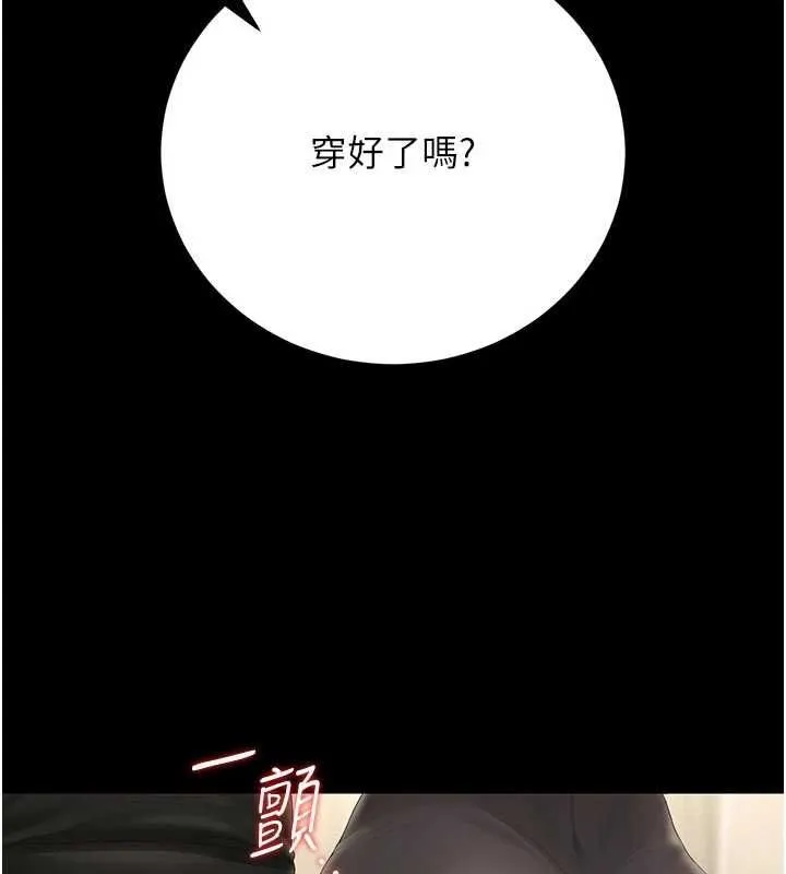 獵艷琯理員第45話-試衣間的性感誘惑