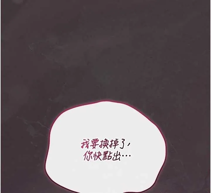獵艷琯理員第45話-試衣間的性感誘惑