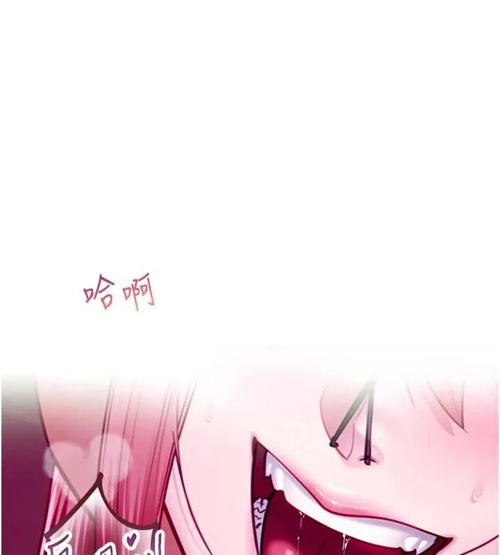 女友不能說的事第17話-直播露鳥!?