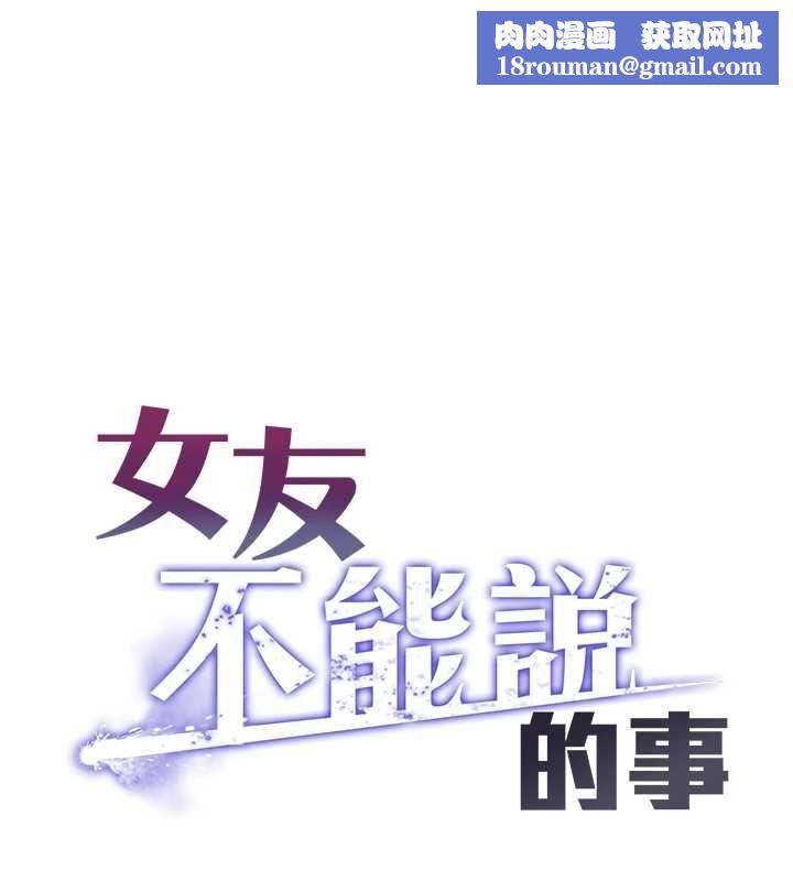 女友不能说的事第17話-直播露鳥!?
